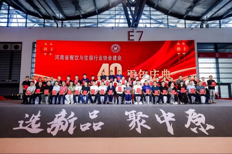 阿五榮獲河南餐飲業(yè)“功勛企業(yè)獎(jiǎng)”878