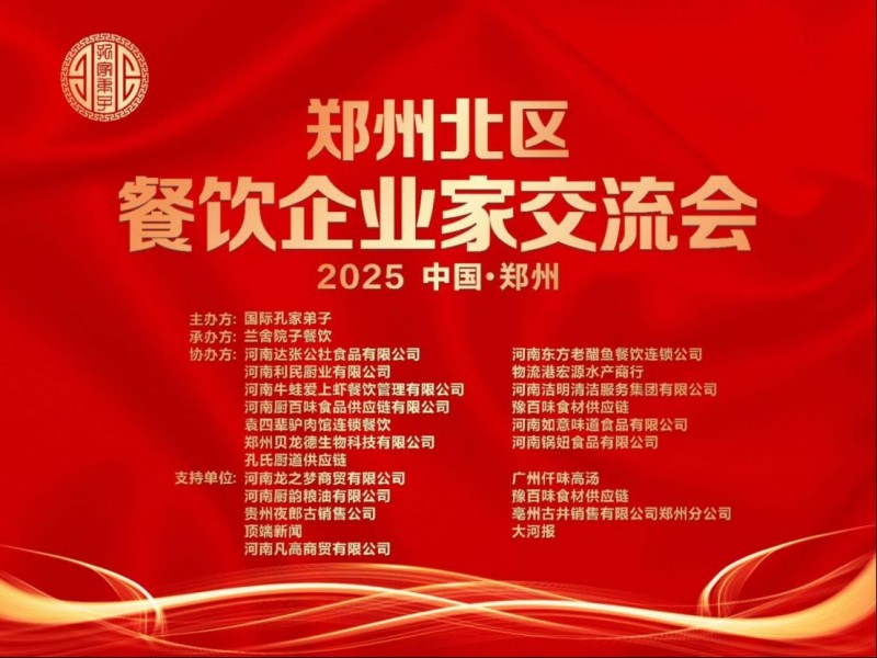 北區(qū)餐飲行業(yè)注入新活力974