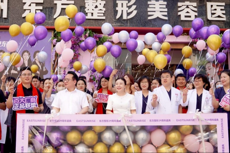 8.19東方整形29周年盛典 新聞源(改) 130