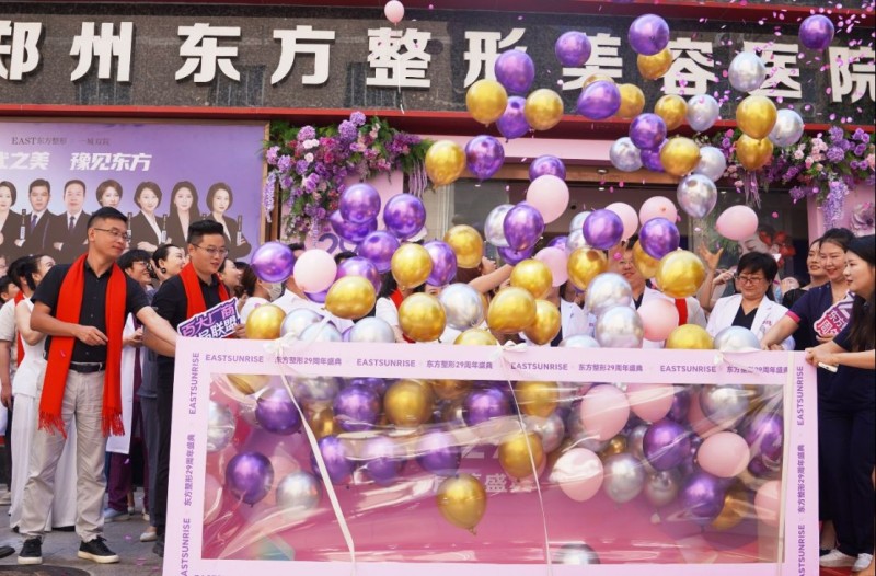 8.19東方整形29周年盛典 新聞源(改) 919