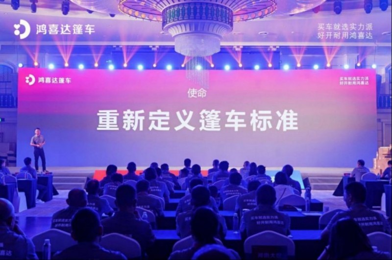 1_1_鴻喜達篷車全面升維468