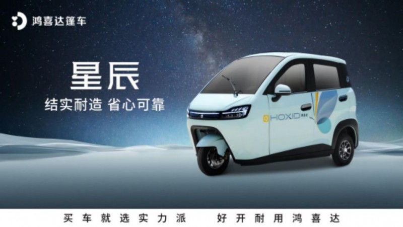 1_1_鴻喜達篷車全面升維1202