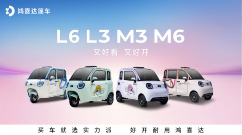 1_1_鴻喜達篷車全面升維1204