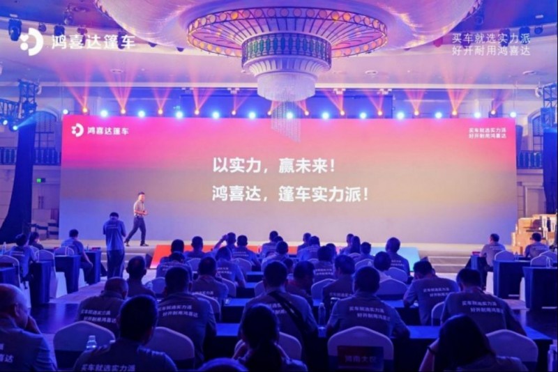 1_1_鴻喜達篷車全面升維1822